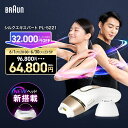 【32,000円OFF数量限定クーポン利用で 96,800円 ⇒ 64,800円】公式店 最新モデル 脱毛器・光美容器を手掛けるブラウン…
