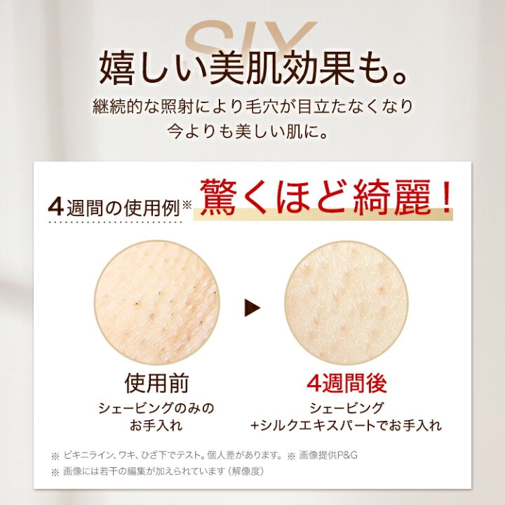 楽天市場】脱毛器・光美容器を手掛けるブラウン シルクエキスパート  