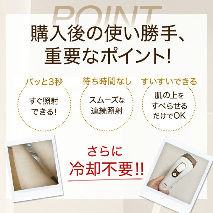 楽天市場】脱毛器・光美容器を手掛けるブラウン シルクエキスパート 