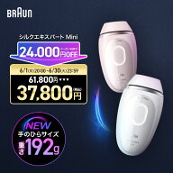 【24,000円OFF数量限定クーポン利用で 61,800円 ⇒ 37,800円】公式店 最新モデル 脱毛器・光美容器を手掛…