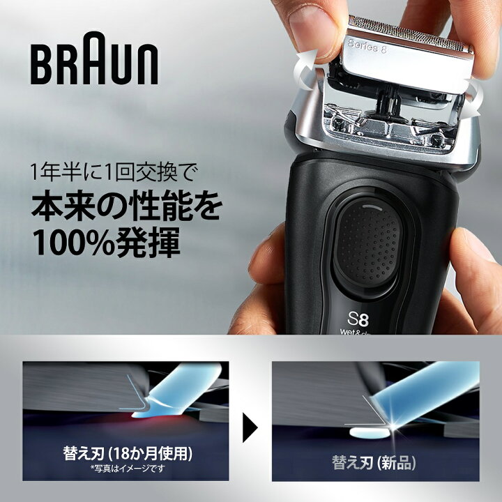 楽天市場】BRAUN ブラウン 電動シェーバー 充電式 シリーズ8 8517s-v 