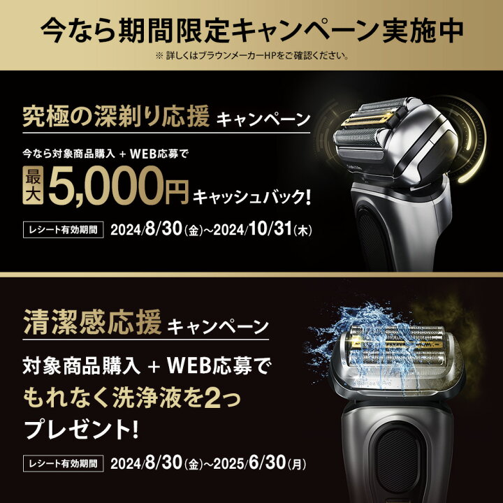 楽天市場】BRAUN ブラウン 電動シェーバー 充電式 シリーズ8 8563cc-v 