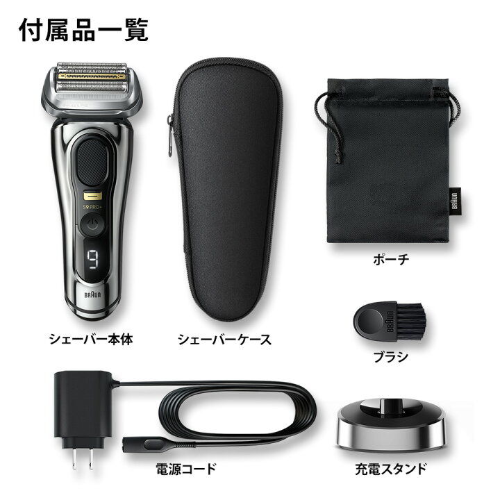 楽天市場】BRAUN ブラウン 電動シェーバー 充電式 シリーズ9Pro+ 9516s 
