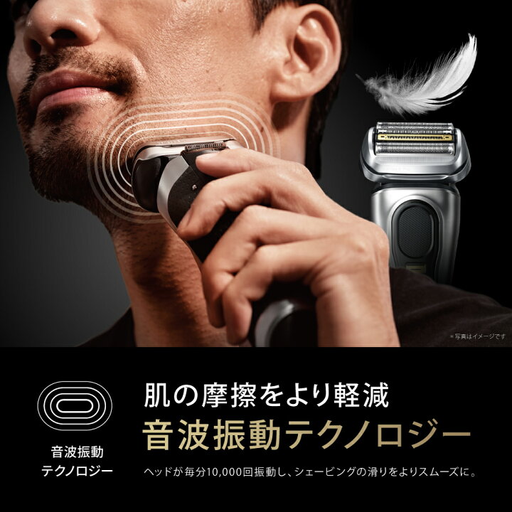 楽天市場】BRAUN ブラウン 電動シェーバー 充電式 シリーズ9Pro+ 