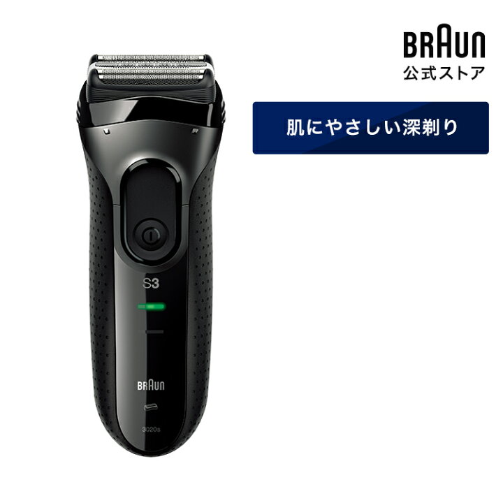 楽天市場】BRAUN ブラウン 電動シェーバー シリーズ3 充電式 ブラック 