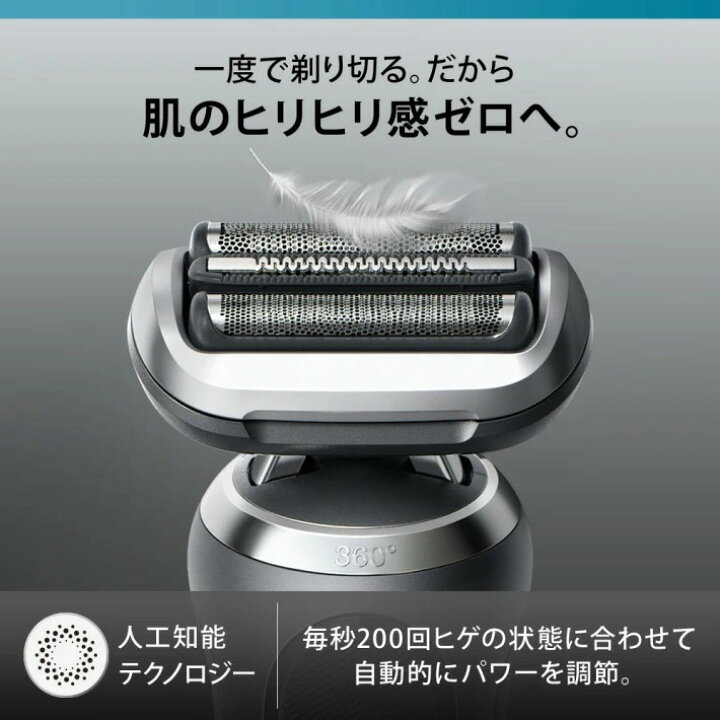 楽天市場】BRAUN ブラウン 電動シェーバー 充電式 シリーズ7 72 