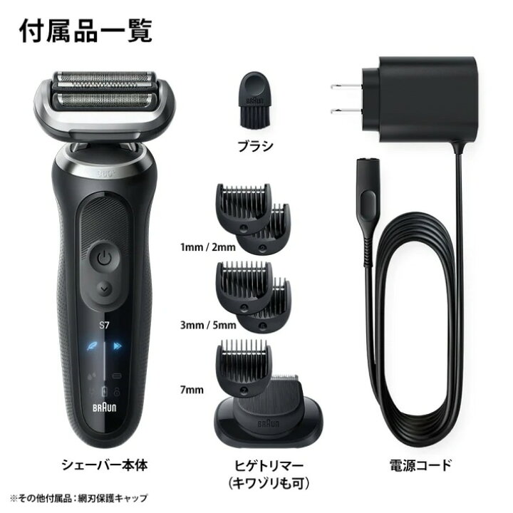 楽天市場】BRAUN ブラウン 電動シェーバー 充電式 シリーズ7 72-N1500s 