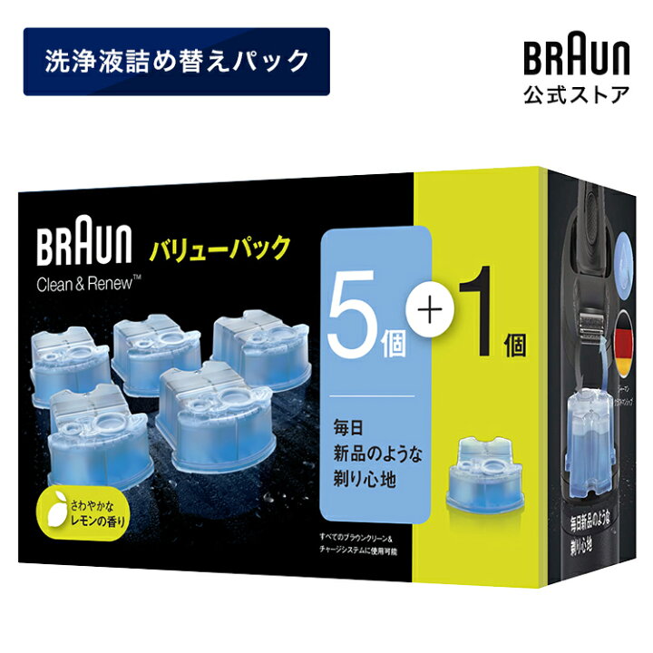 楽天市場】BRAUN ブラウン アルコール洗浄液(5個+1個入り) メンズ 