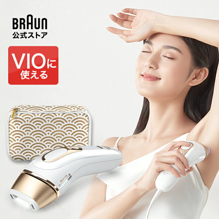楽天市場 ブラウン 光美容器 シルクエキスパート Pl 5137 プレミアムモデル シリーズ5 正規品 Braun Vio 脱毛器 メンズ 光 脱毛 背中 家庭用 Ipl フラッシュ 顔 ムダ毛処理 脱毛機 セルフ脱毛 自宅 除毛 腕 足 レディース ブラウンビューティー公式ストア