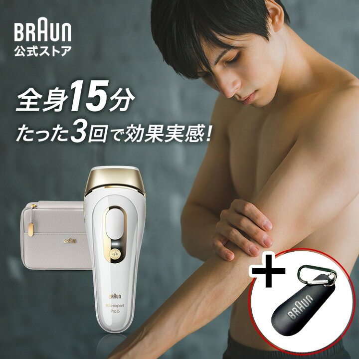 楽天市場】業界最高峰パワー 脱毛器・光美容器を手掛けるブラウン  