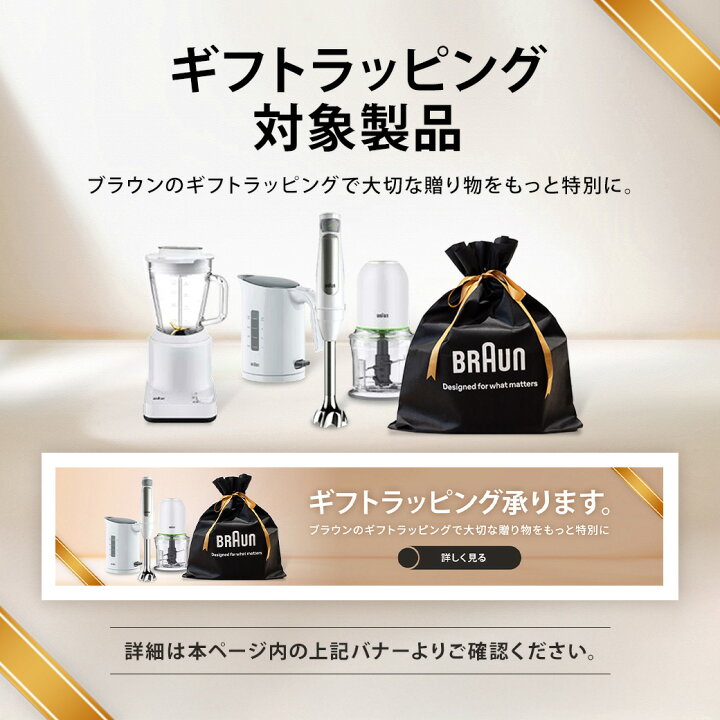 楽天市場】ブラウン マルチクイック9 ハンドブレンダー[MQ9145XS 