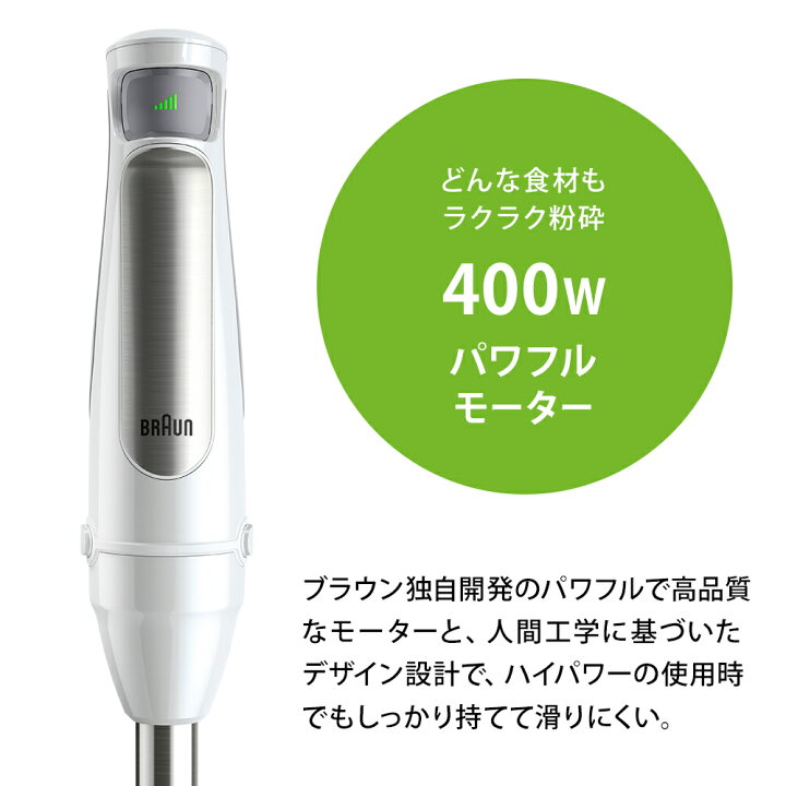 楽天市場 ブラウン マルチクイック 7 ハンドブレンダー Mq7035igwh Braun 公式ストア 離乳食 ベビーフード ハンディブレンダーミキサー 泡立て器 ハンドミキサー 出産祝い スティックブレンダー スムージー 赤ちゃん Mcチョッパー Braun Household公式 楽天市場店