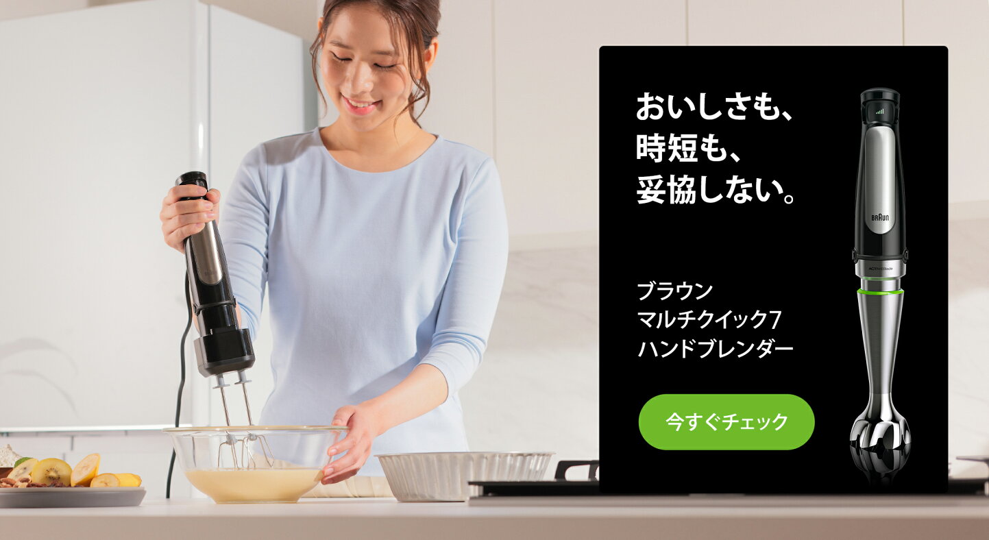 楽天市場 | Braun Household公式 楽天市場店 - ブラウンハウスホールド 