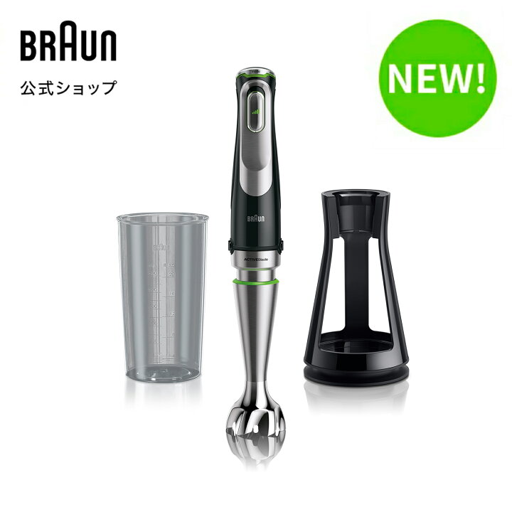 楽天市場 ブラウン マルチクイック9 ハンドブレンダー Mq9100xs Braun 公式ストア ハンドミキサー ハンディミキサー ブレンダー 離乳食 スムージー 出産祝い ママへ ギフト プレゼント おすすめ ミキサー 電動 コードレス 出産内祝い 結婚祝い キッチン家電 1台2役