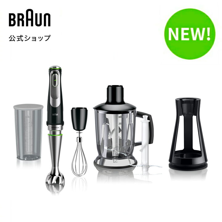 楽天市場 ブラウン マルチクイック9 ハンドブレンダー Mq9145xs Braun 公式ストア ハンドミキサー ハンディミキサー ブレンダー 離乳食 スムージー 出産祝い ママへ ギフト プレゼント ミキサー 電動 泡だて器 コンパクト 1台5役 つぶす 混ぜる 泡立てる きざむ 砕く