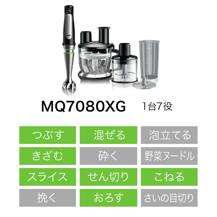 楽天市場】ブラウン マルチクイック 7 ハンドブレンダー [MQ7080XG 