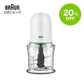 【20％OFF】マルチプラクティック 3 フードプロセッサー [CH3011WH] ホワイト 白 | Braun 公式ストア 調理器具 みじん切り みじん切り器 チョッパー フードチョッパー 電動 おろし器 ペースト 調理家電 キッチン家電 料理 便利 キッチン用品 短時間調理 高品質