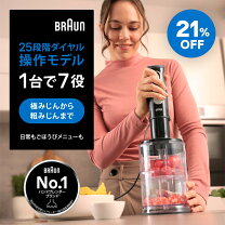 楽天市場】ブラウン ハンドブレンダー マルチクイック 