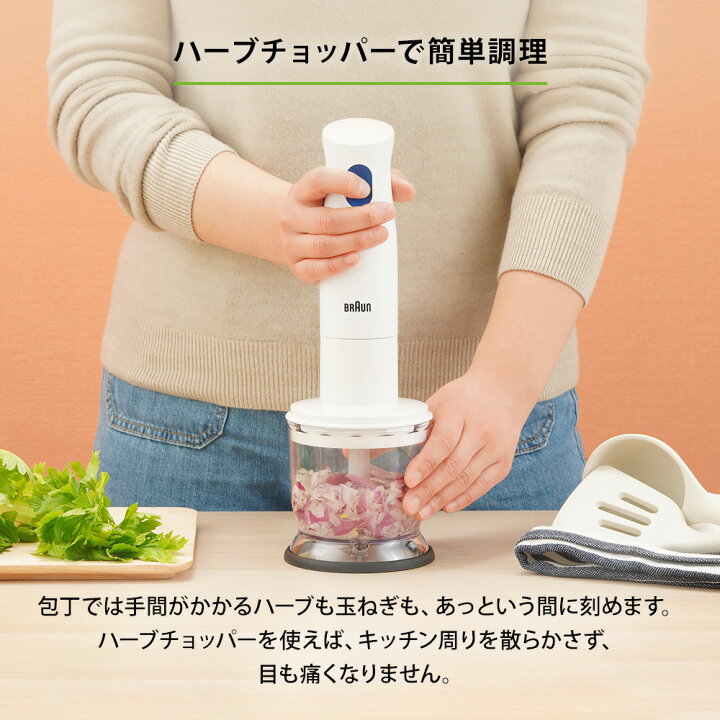 楽天市場】ブラウン マルチクイック1 ハンドブレンダー [MQ10201MWH 