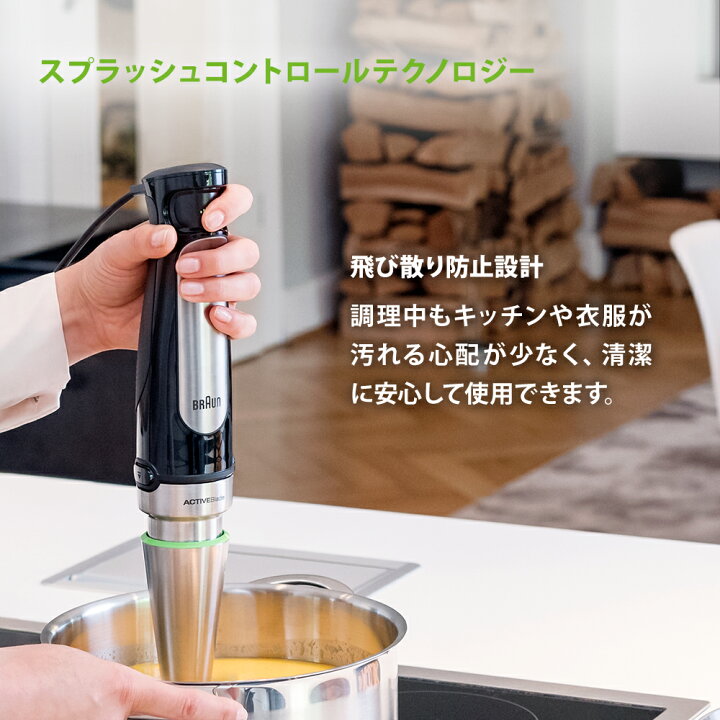 楽天市場】ブラウン マルチクイック 7 ハンドブレンダー [ MQ7085XBG 