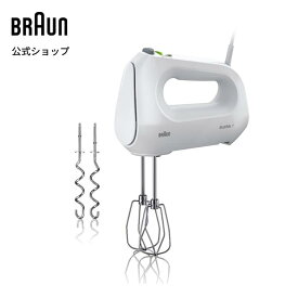 ブラウン マルチミックス1 ハンドミキサー [HM1011] Braun 公式ストア ハンドミキサー ミキサー 電動 泡立て器 泡立て ホイップ 生クリーム ホイッパー 軽量 コンパクト ハイパワー ステンレス ハンディミキサー 電動ミキサー お菓子作り 混ぜる こねる ケーキ作り