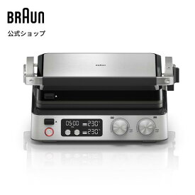 ブラウン マルチグリル 7 [CG7040] | BRAUN 公式 おしゃれ ホットプレート グリル ピザ グリルプレート bbqグリル バーベキュー ツール バーベキューグリル ホット プレート 両面焼きグリル 電気プレート 調理家電 結婚祝い 調理器具