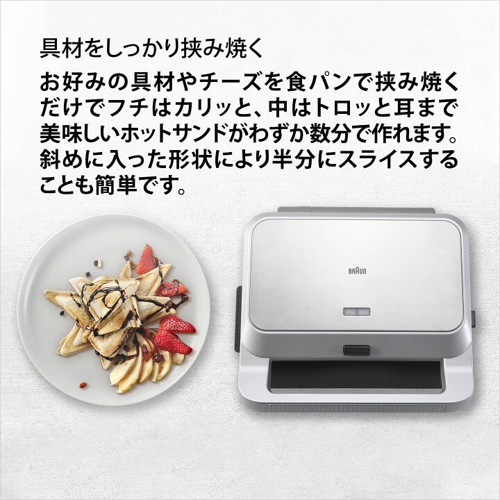 楽天市場】ブラウン スナックメーカー 5 [SM5038] | Braun 公式 ホット 