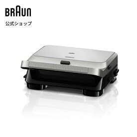 ブラウン スナックメーカー 5 [SM5038] | Braun 公式 ホットサンドメーカー ワッフルメーカー ホットサンド ワッフル グリルプレート 3種プレート マルチメーカー 食洗機対応 時短 ヘルシー ハイパワー キッチン家電 グリル 電気プレート コンパクト 便利 時短