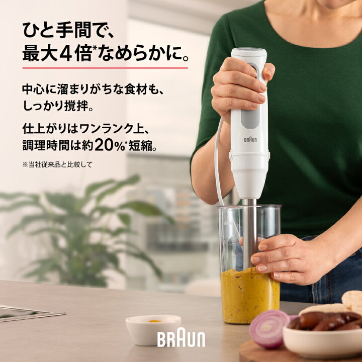 楽天市場】【15％OFF】ブラウン マルチクイック5 ハンドブレンダー 