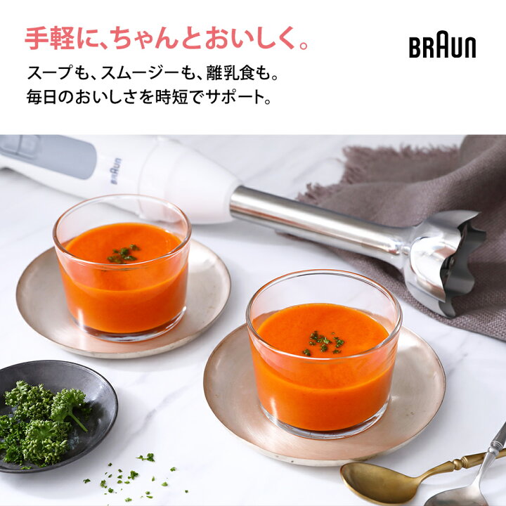 楽天市場】【15％OFF】ブラウン マルチクイック5 ハンドブレンダー 