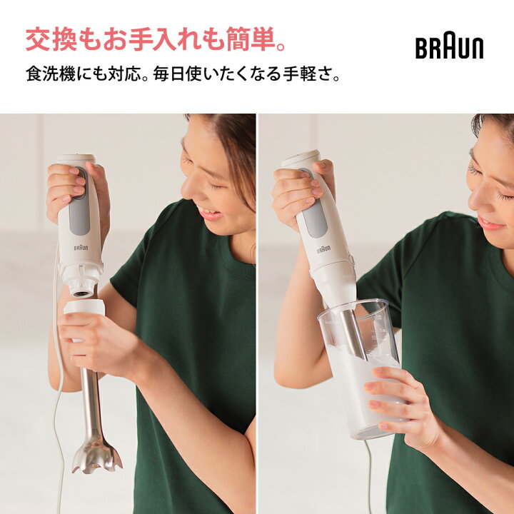 楽天市場】【15％OFF】ブラウン マルチクイック5 ハンドブレンダー 