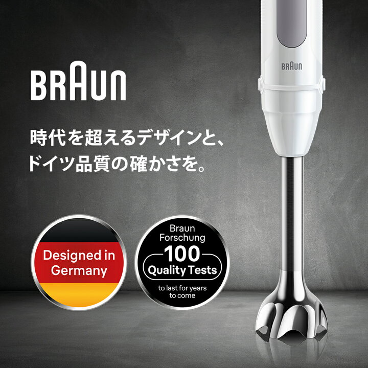 楽天市場】【15％OFF】ブラウン マルチクイック5 ハンドブレンダー 