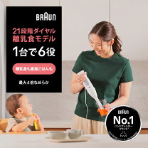楽天市場】ブラウン ブレンダーmq535の通販