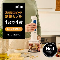 楽天市場】ブラウン ハンドブレンダー マルチクイック 