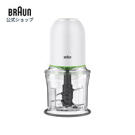 マルチプラクティック 3 フードプロセッサー [CH3011WH] ホワイト 白 | Braun 公式ストア 調理器具 みじ…