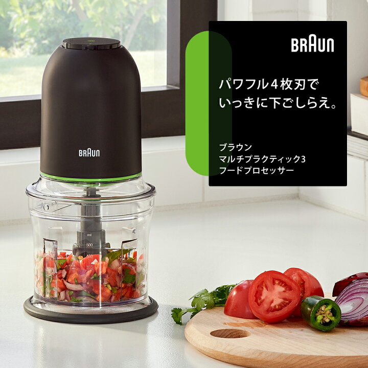 楽天市場】ブラウン マルチプラクティック 3 フードプロセッサー 