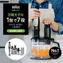 楽天市場】ブラウン mq778 ハンドブレンダーの通販