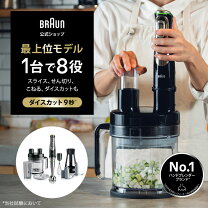 楽天市場】ブラウン マルチクイック 9 ハンドブレンダー mq9075x 