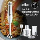 【25％OFF】＼楽天ランキング1位／ブラウン マルチクイック 7 ハンドブレンダー [MQ7035IGWH] Braun 公式ストア 離乳…