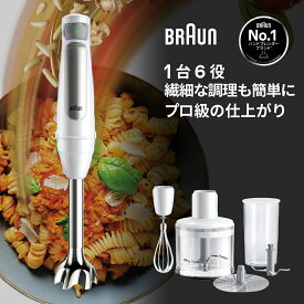＼楽天ランキング1位／ブラウン マルチクイック 7 ハンドブレンダー [MQ7035IGWH] Braun 公式ストア 離乳食 ベビーフード ハンディブレンダーミキサー 泡立て器 ハンドミキサー 出産祝い スティックブレンダー スムージー 赤ちゃん MCチョッパー