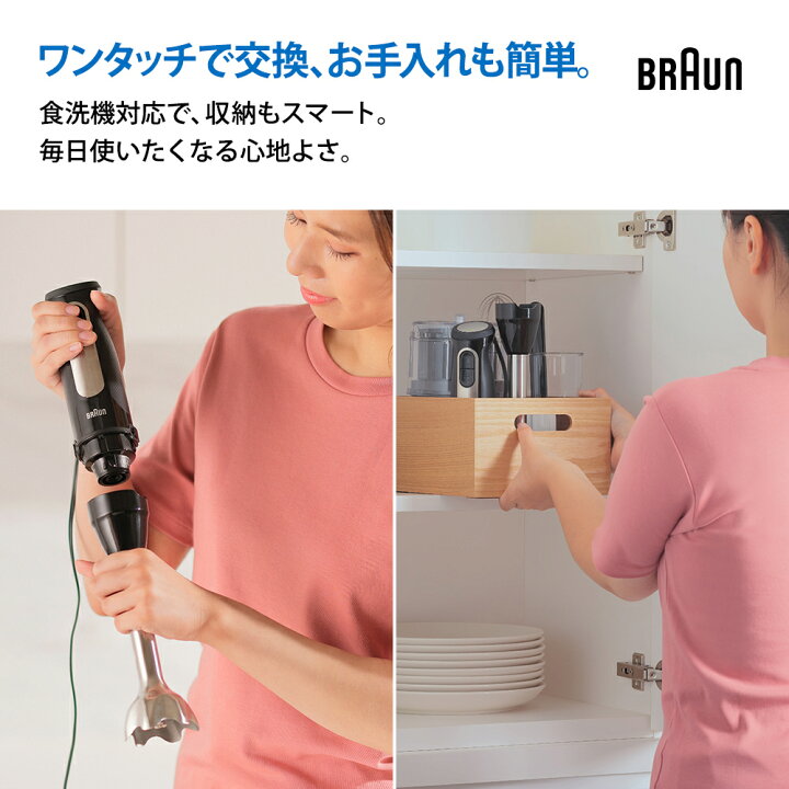 楽天市場】ブラウン マルチクイック5 Pro ハンドブレンダー [MQ55254M 