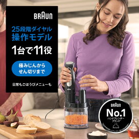 楽天市場】 ハンドブレンダー : Braun Household公式 楽天市場店