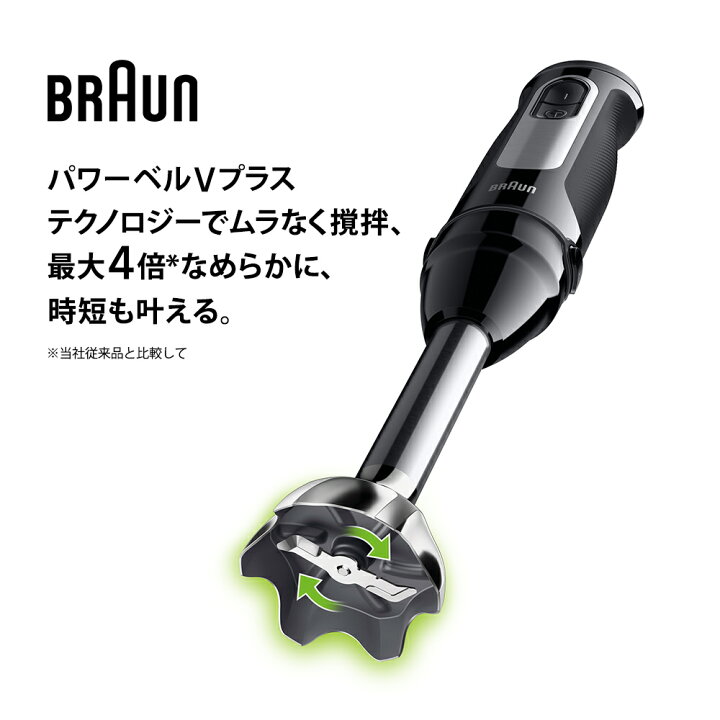楽天市場】ブラウン マルチクイック5 Pro ハンドブレンダー [MQ55757M 