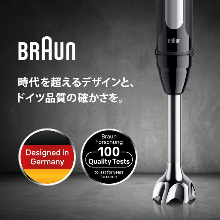 楽天市場】ブラウン マルチクイック5 Pro ハンドブレンダー [MQ55757M 
