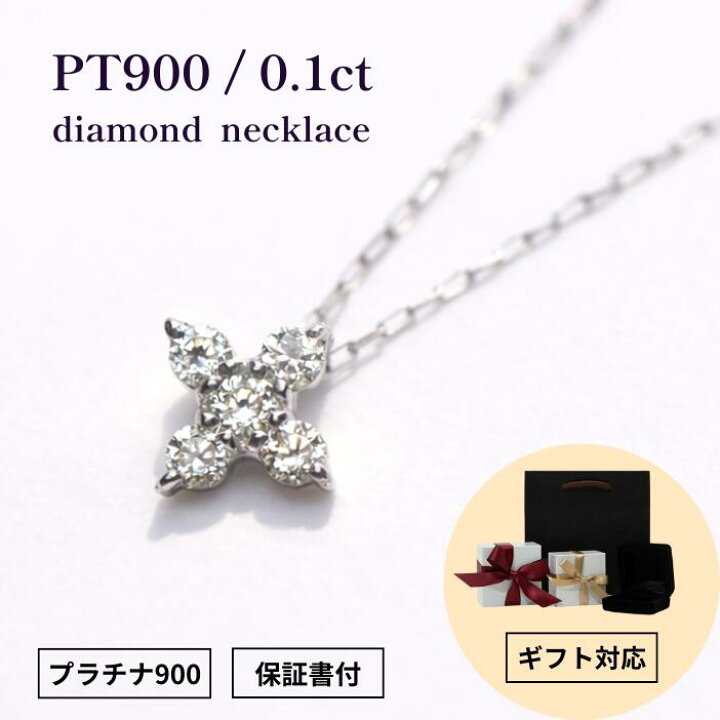 楽天市場】SS期間 50%OFF＋エントリーでP10倍 ネックレス ダイヤモンド