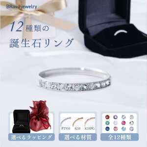 誕生石 リング 指輪 レディース エタニティリング ダイヤモンド 18金 プラチナ 0.2ct アレルギー対応 K18YG K18PG PT950 ピンキーリング 天然石 ダイヤ 30代 40代 50代 シンプル ギフト プレゼント 重