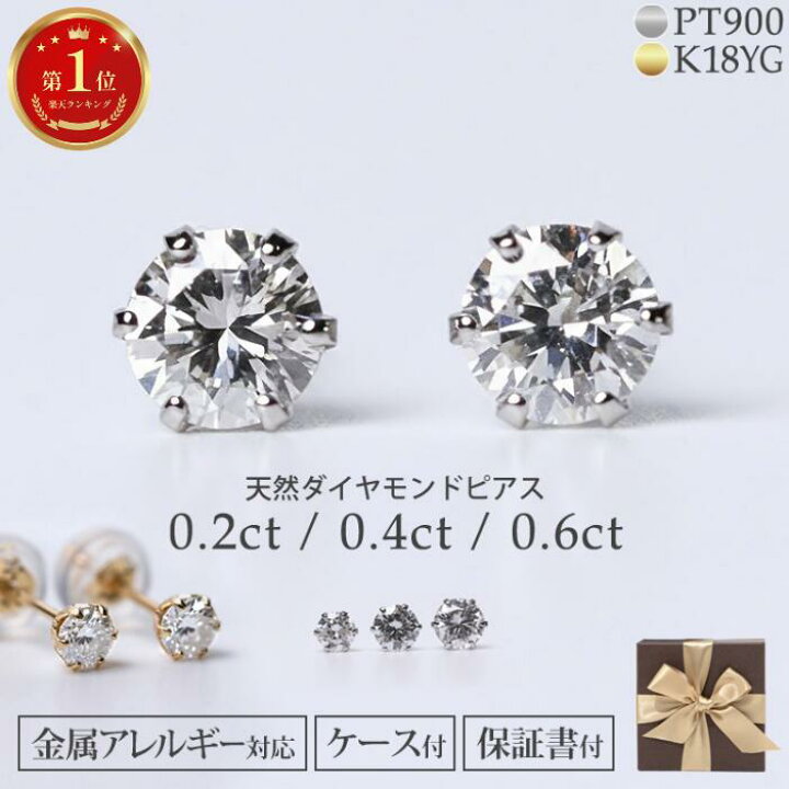 楽天市場】【5/23 20:00～23:59迄 5%offクーポン＋P5倍】ピアス 