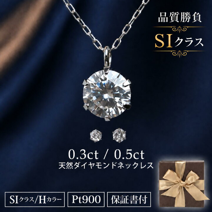 楽天市場】ネックレス ダイヤモンド 一粒 0.3ct 0.5ct 選べる プラチナ 