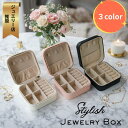 ジュエリーボックス 持ち運び アクセサリーケース 携帯用 選べる ジュエリーケース コンパクト リングケース 旅行 アクセサリーボックス リング 指輪 ネックレス 時計 ピンク ホワイト ブラック ピアス 可愛い おしゃれ 人気 ギフト プレゼント ミニ トラベル ギフト 母の日