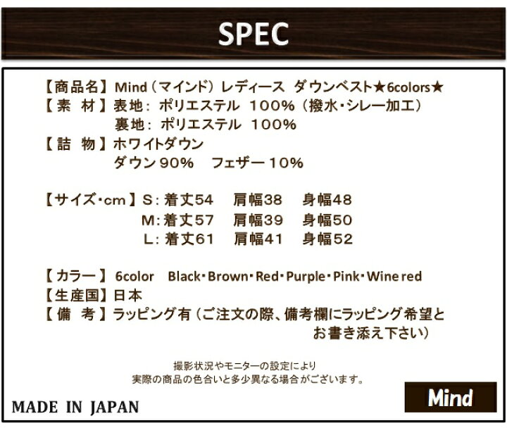 楽天市場 送料無料 Mind マインド Down Vest レディース ダウンベスト Lady S 6colors Made In Japan 日本製 大人気 羽毛専門店 Brave Mind